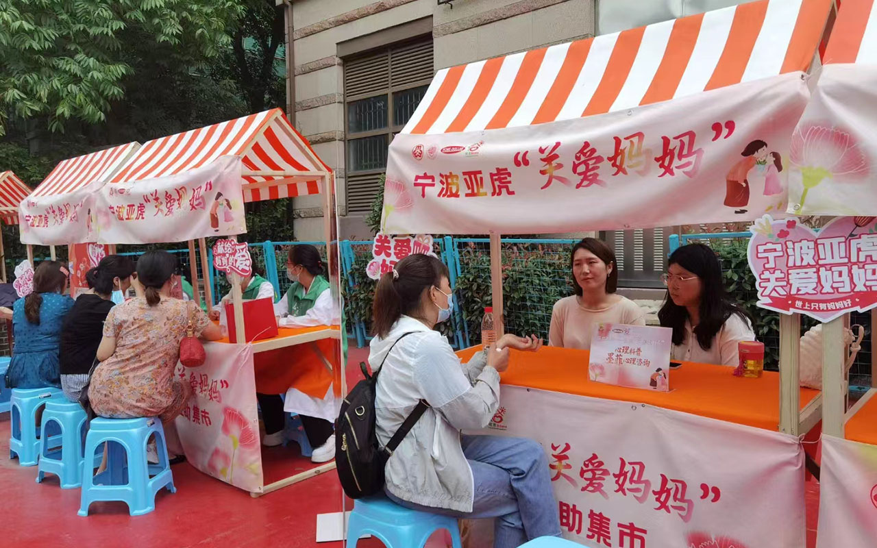 蠡宁波亚虎“关爱妈妈”